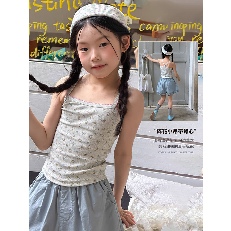BEIFU贝芙 女童夏季甜美碎花小吊带背心儿童软糯亲肤高弹无袖上衣
