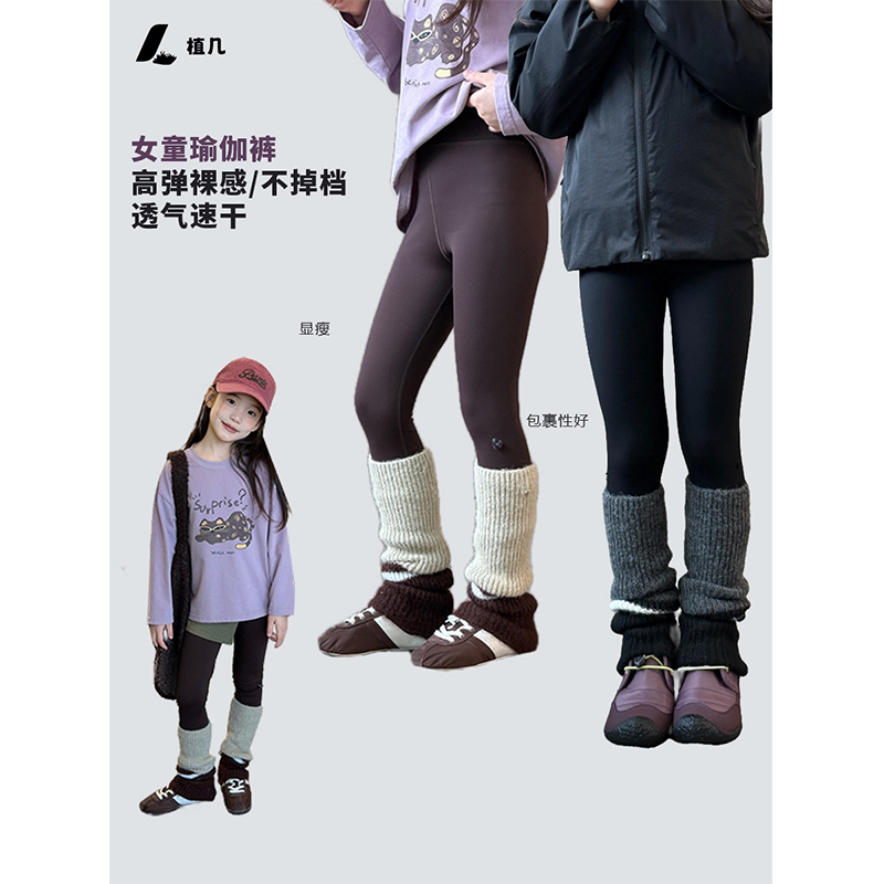 植几 儿童秋冬加绒高弹修身打底裤女童可拆卸针织袜套速干鲨鱼裤