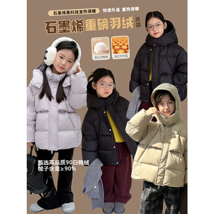 黑科技石墨烯发热~女童90白鸭绒羽绒服冬儿童加厚保暖面包服外套