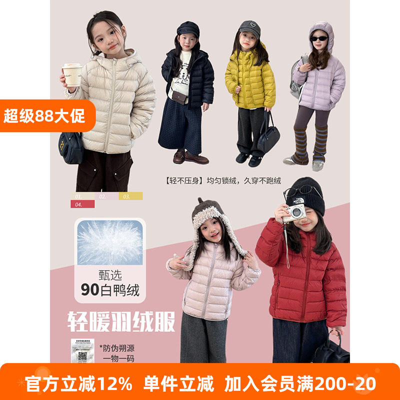 BEIFU贝芙 男女童时髦小排骨羽绒服内胆儿童保暖轻薄90绒连帽外套