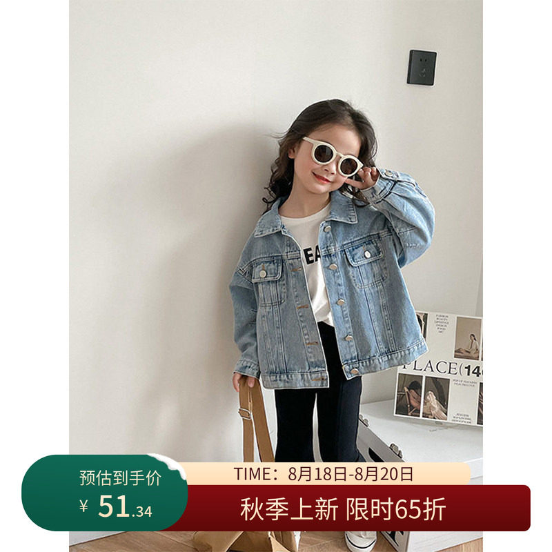 【8/18秋上新 限时65折】儿童秋季百搭水洗休闲宽松牛仔外套