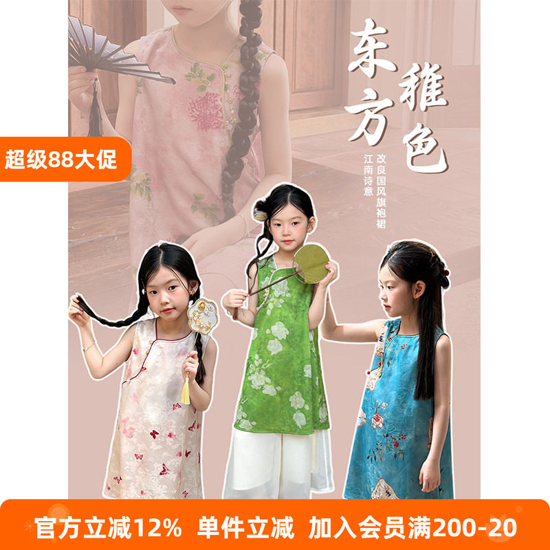 BEIFU贝芙 女童夏季新中式无袖旗袍儿童中国风斜襟改良背心连衣裙