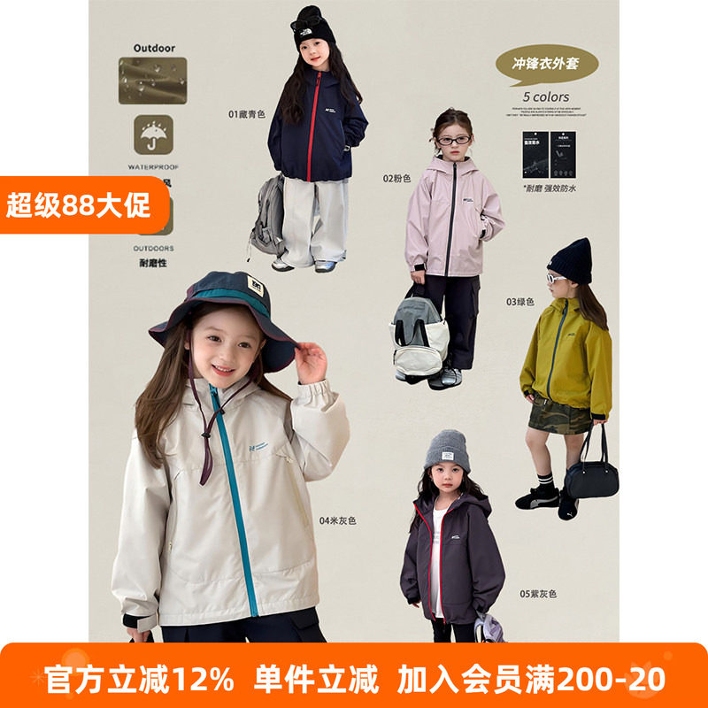 BEIFU贝芙 儿童春秋装户外强防水撞色冲锋衣女童韩版防风连帽外套