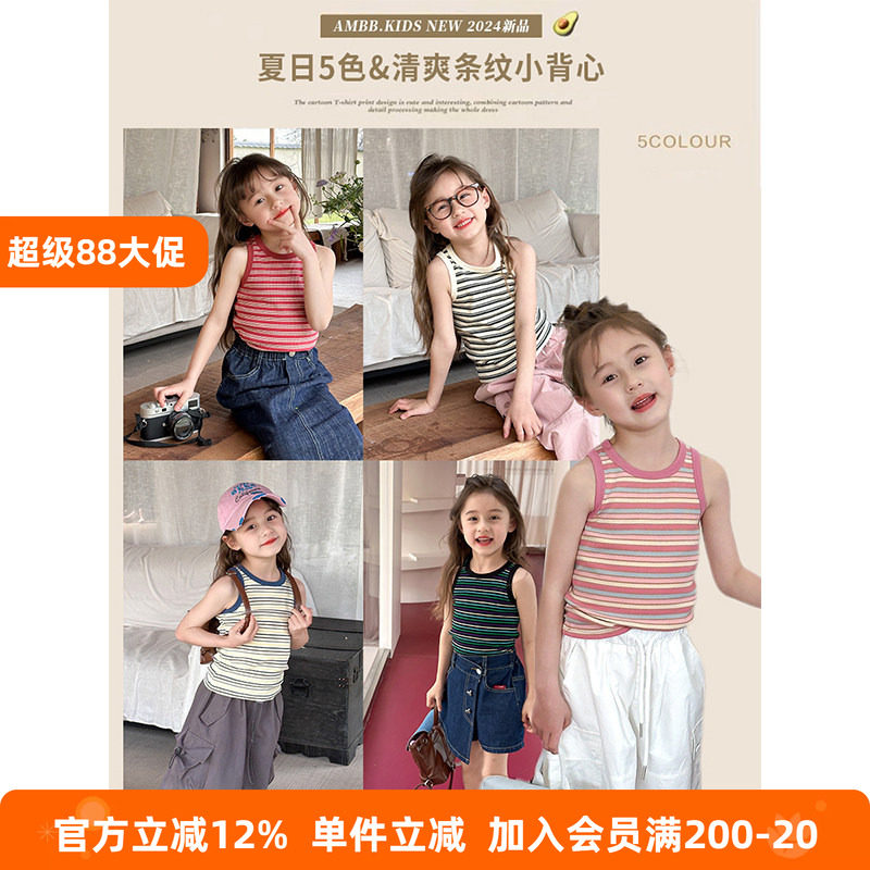 BEIFU贝芙 女童夏装洋气纯棉彩条纹背心儿童韩版撞色百搭无袖T恤