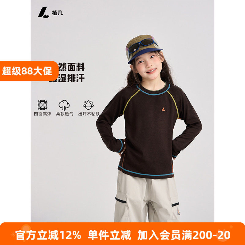 植几 儿童绵羊毛保暖内搭长袖T恤男女童秋装明线设计插肩袖打底衫