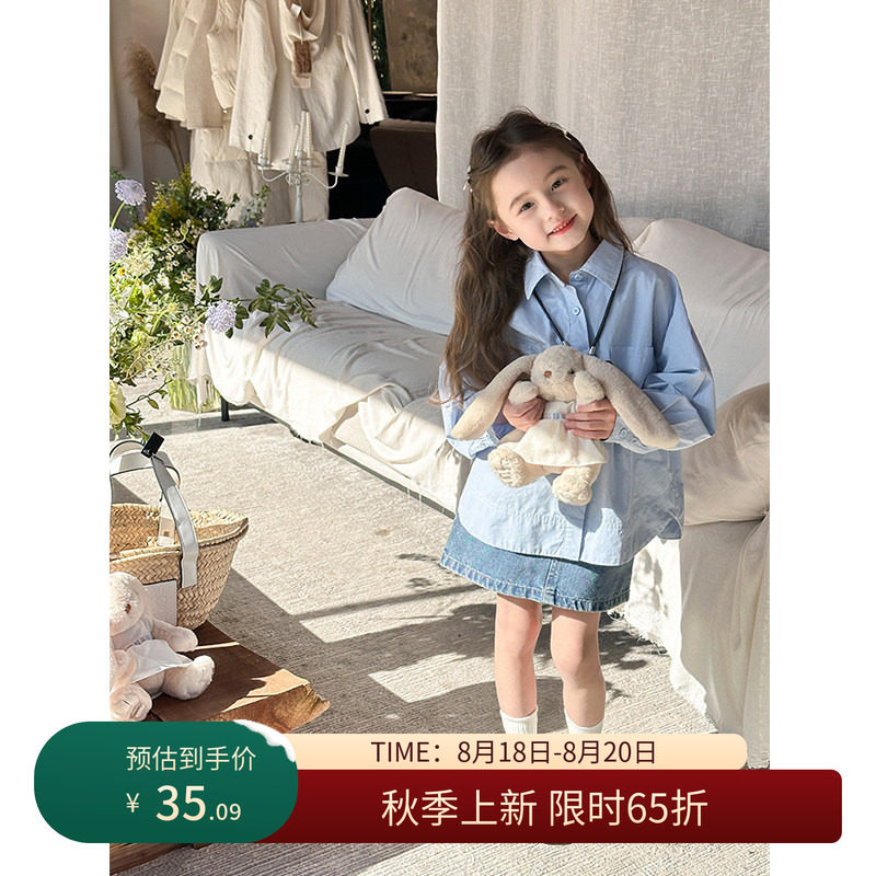 【8/18秋上新 限时65折】儿童秋季纯色衬衫男女童百搭纯棉上衣
