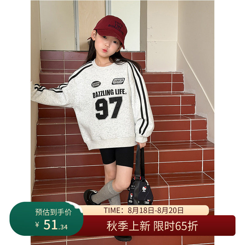 【8/18秋上新 限时65折】儿童秋款运动休闲字版宽松撞色卫衣