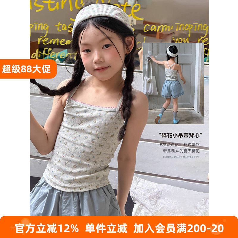 BEIFU贝芙 女童夏季甜美碎花小吊带背心儿童软糯亲肤高弹无袖上衣