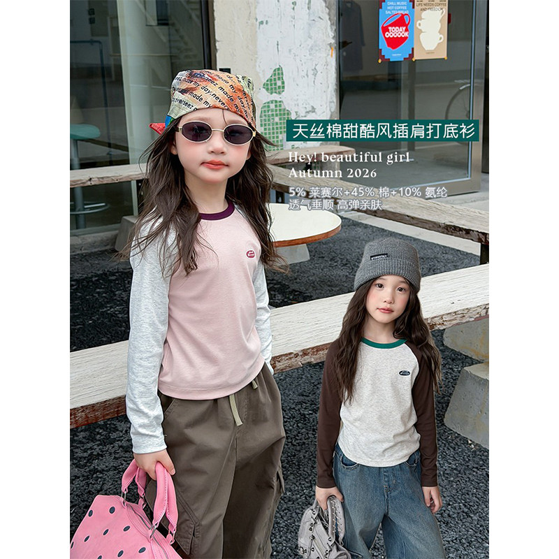 BEIFU贝芙 女童莱赛尔撞色插肩袖打底衫儿童长袖T恤内搭秋装上衣