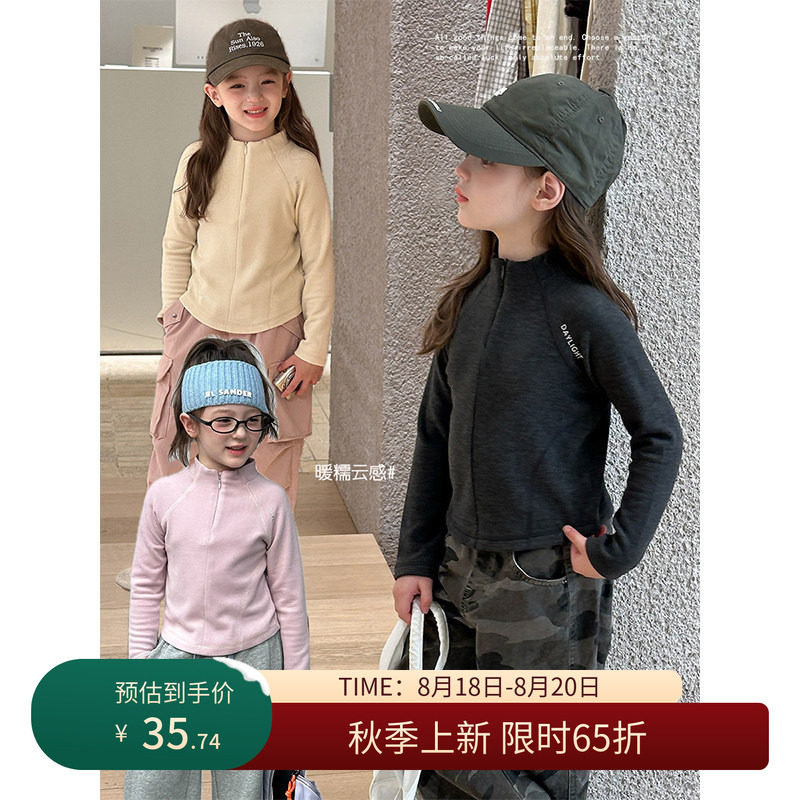 【8/18秋上新 限时65折】女童秋季立领运动卫衣儿童自发热外套