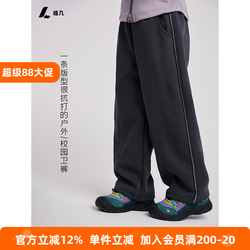 植几 男女童侧面明线设计卫裤儿童秋装运动裤中大童加厚休闲长裤