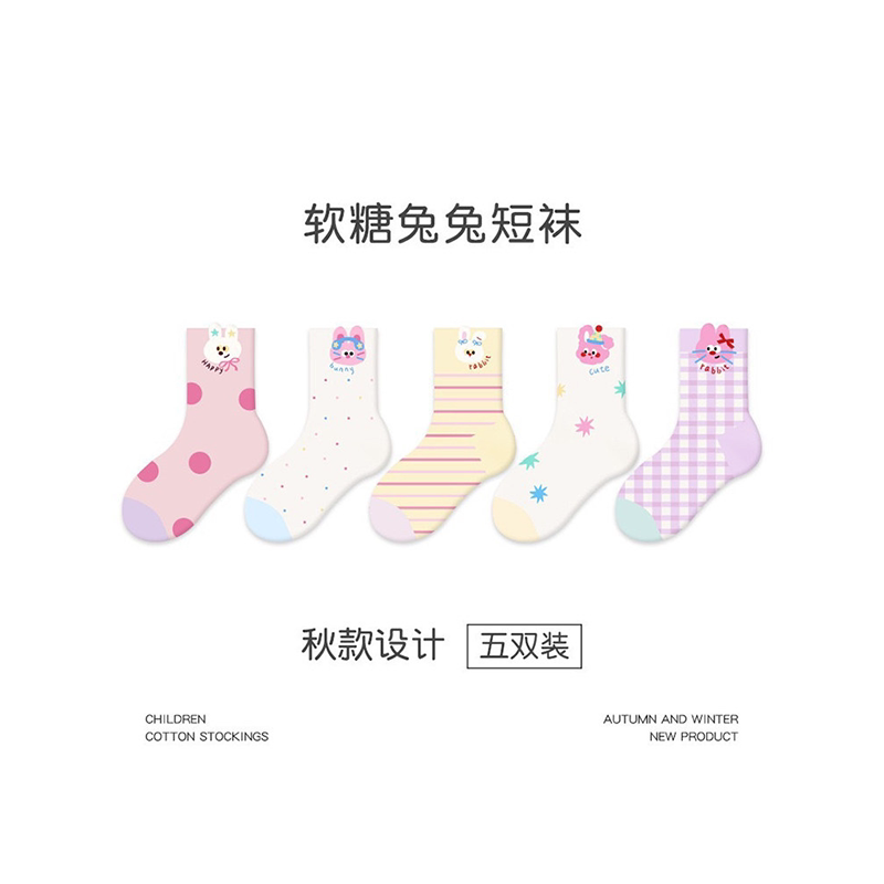 BEIFU贝芙 儿童韩系卡通5双装短袜男女童软糯舒适棉袜可爱袜子秋