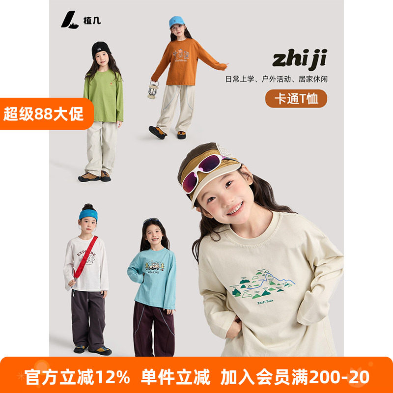植几 男女童纯棉休闲舒适卡通印花T恤儿童秋装宽松户外打底衫上衣