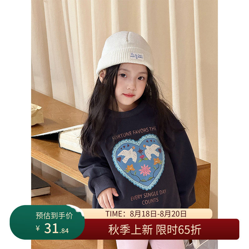 【8/18秋上新 限时65折】儿童秋装卡通卫衣女童韩版百搭上衣