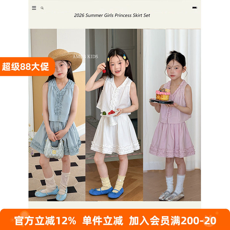 BEIFU贝芙 女童夏季纯棉两件套儿童木耳花边背心+蛋糕半身裙套装
