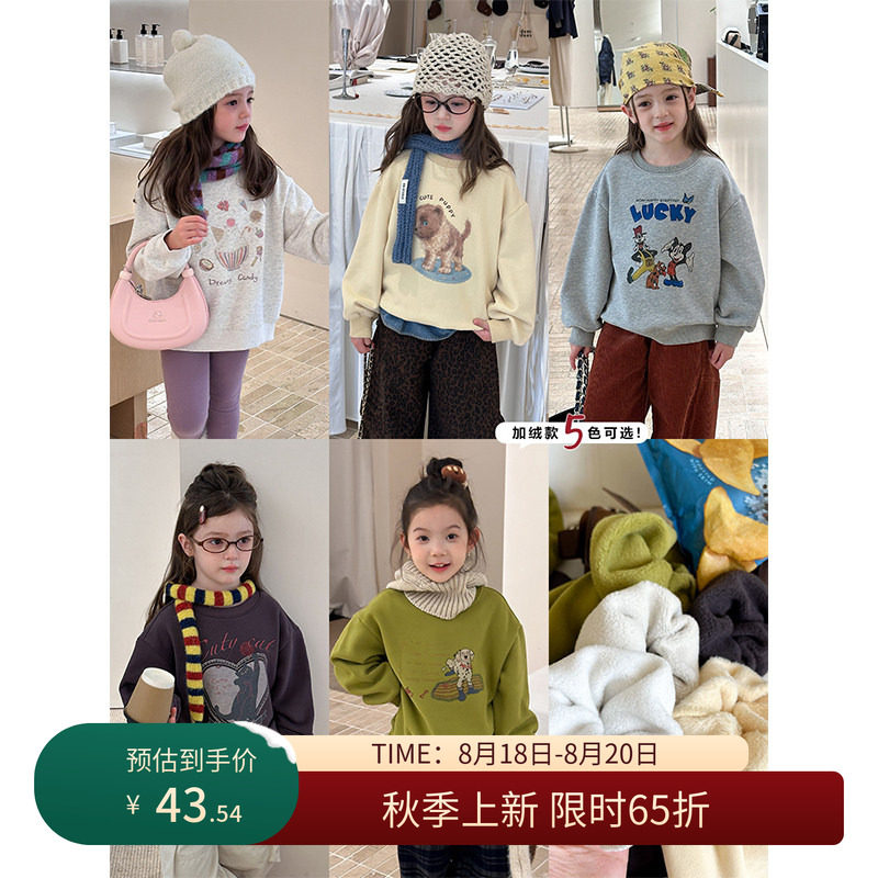 【8/18秋上新 限时65折】女童秋季加厚卫衣儿童保暖套头衫