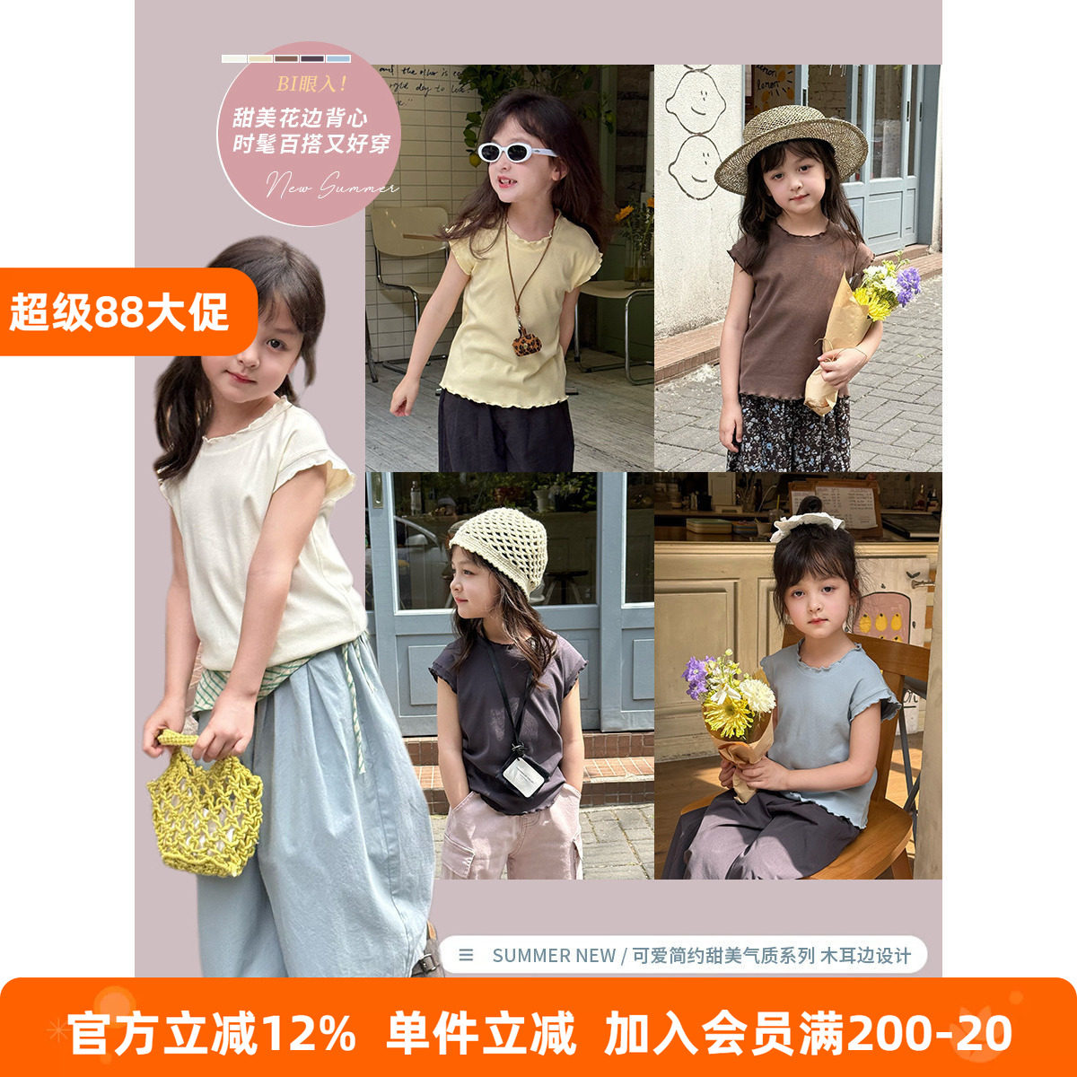 BEIFU贝芙 女童春夏装木耳边纯色短袖T恤儿童韩版休闲百搭打底衫