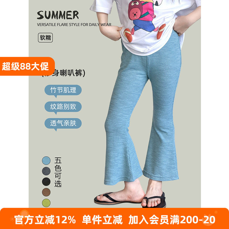 BEIFU贝芙 女童夏季纯棉轻薄长裤中大儿童舒适弹力修身坑条喇叭裤