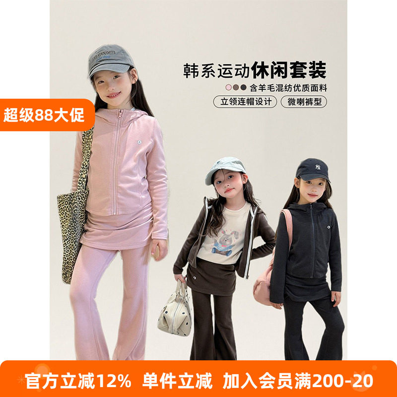 BEIFU贝芙 儿童秋装休闲运动套装女童羊毛混纺锁温保暖卫衣喇叭裤