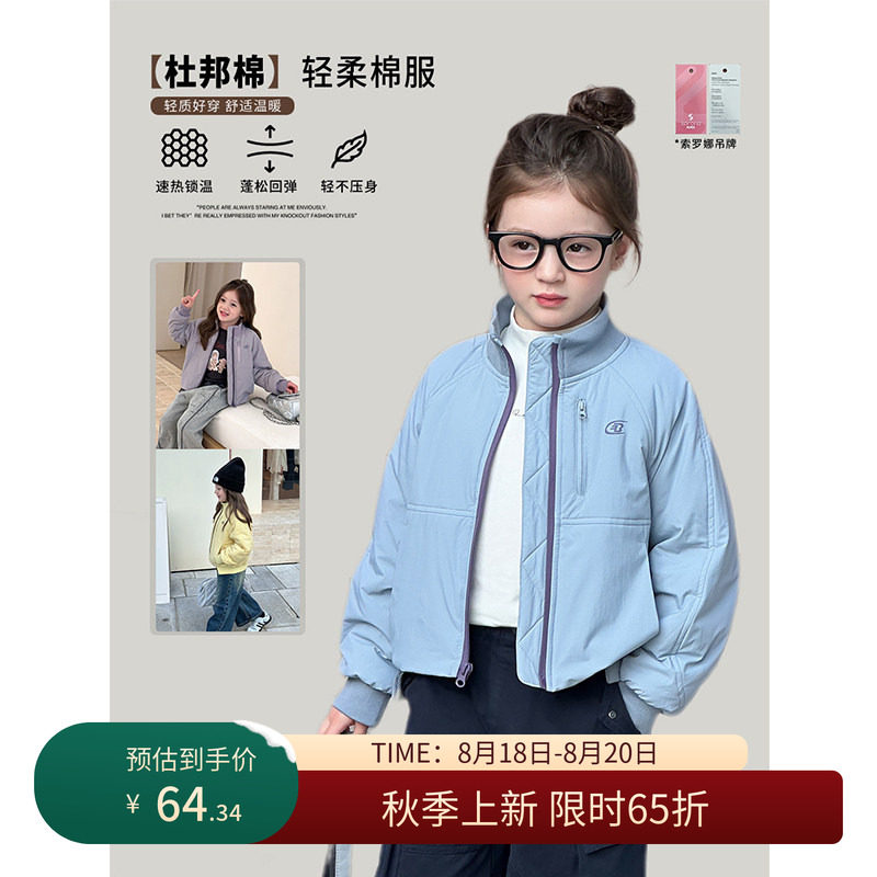 【8/18秋上新 限时65折】儿童秋冬杜邦棉锁温棉服女童保暖外套