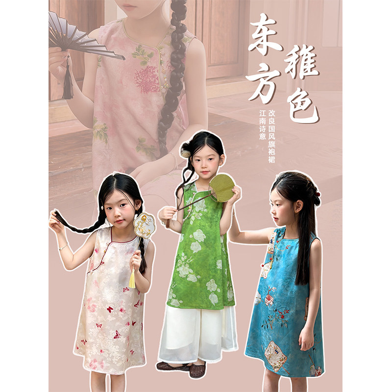 BEIFU贝芙 女童夏季新中式无袖旗袍儿童中国风斜襟改良背心连衣裙