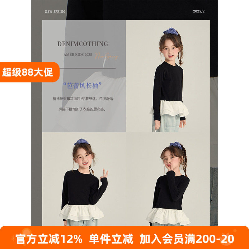 BEIFU贝芙 女童秋装甜美拼接荷叶花边打底衫T恤儿童洋气叠穿上衣