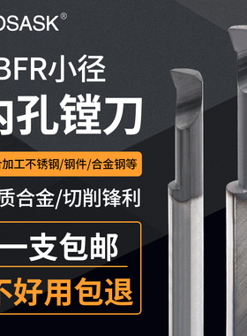 数控钨钢小径内孔镗刀SBFR车床抗震车刀杆不锈钢铜铝用小孔径搪刀