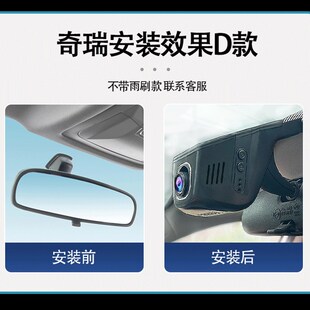 25款奇瑞小蚂蚁行车记录仪专用原厂4K超清夜视原车用隐藏式免走线