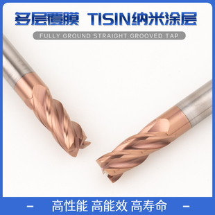 60度4刃0.05进制两小数点钨钢合金涂层平底刀加工中心立铣刀1.05