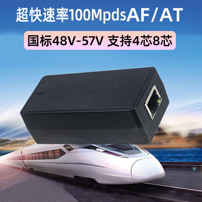 POE中继器一分二监控无源受电智能国标48V 一进二出POE交换机级联