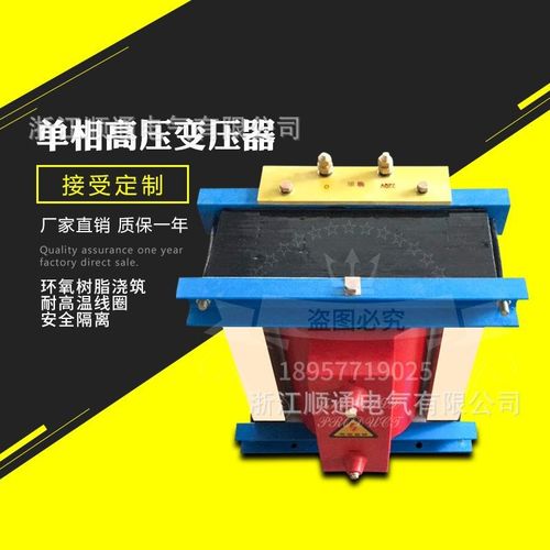 环氧浇筑高压变压器 降压升压变压器 试验变压器 单相干式变压器