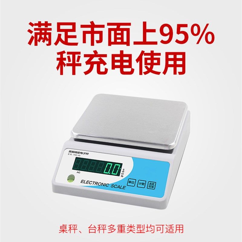 充电子秤商用称冲充电器通用型线称tcs-300型台秤4V圆孔6V包邮