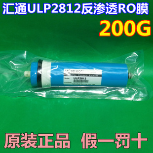 200G 100G 300G反渗透膜滤芯厨房纯水机反逆渗透 75G 汇通RO膜50G