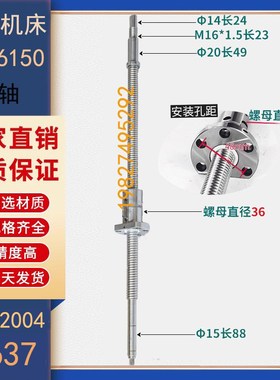 大连机床丝杆D6136 6140 6150 6163数控车床中托板x轴滚珠丝杠