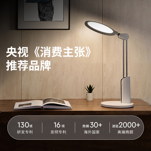 达伦国AA级智能护眼灯 儿童学生学习专用写字灯书桌led阅读灯台灯