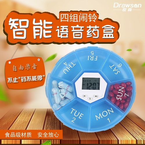 电子药盒吃药提醒器语音闹钟录音药盒便携式智能定时药盒提醒药盒