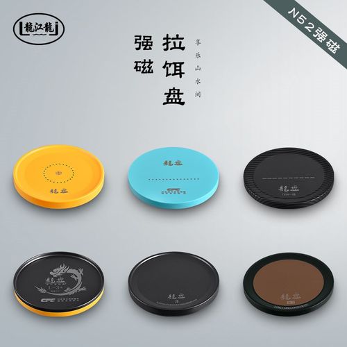 龙江龙拉饵盘一线全磁浮水竞技强磁单盘自动分钩立钩散炮食盒通用