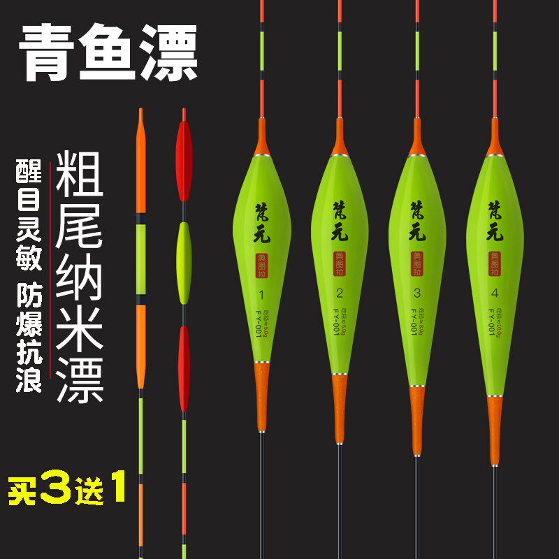 梵元大物漂鱼漂黑坑青鱼加粗醒目远投浮漂大浮力吃铅大漂防爆渔漂