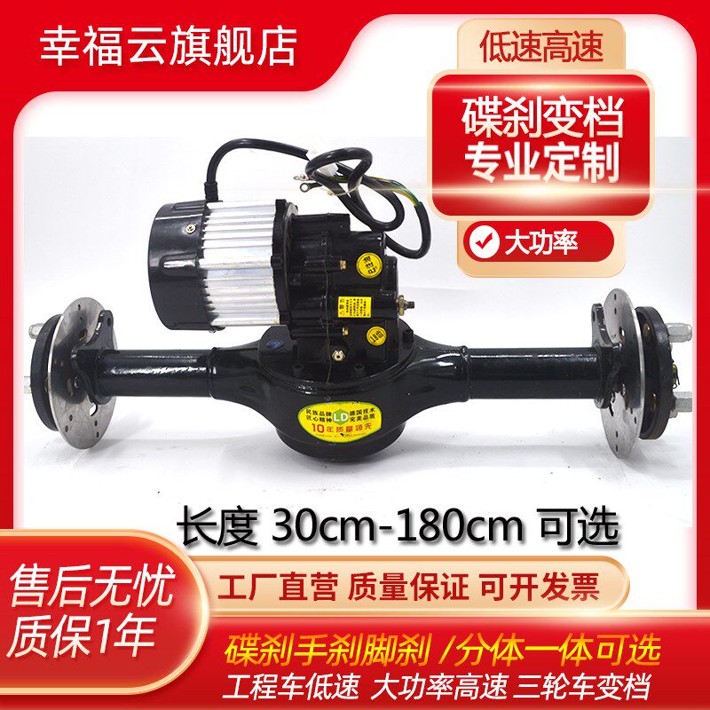 电动三轮车后桥总成鸿润达高速电机一体碟刹变档马达驱动系统配件