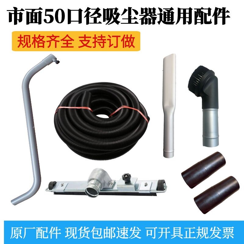 吸尘器配件大全吸头扁嘴尘刷地扒头软管接头延伸管圆毛刷50mm通用