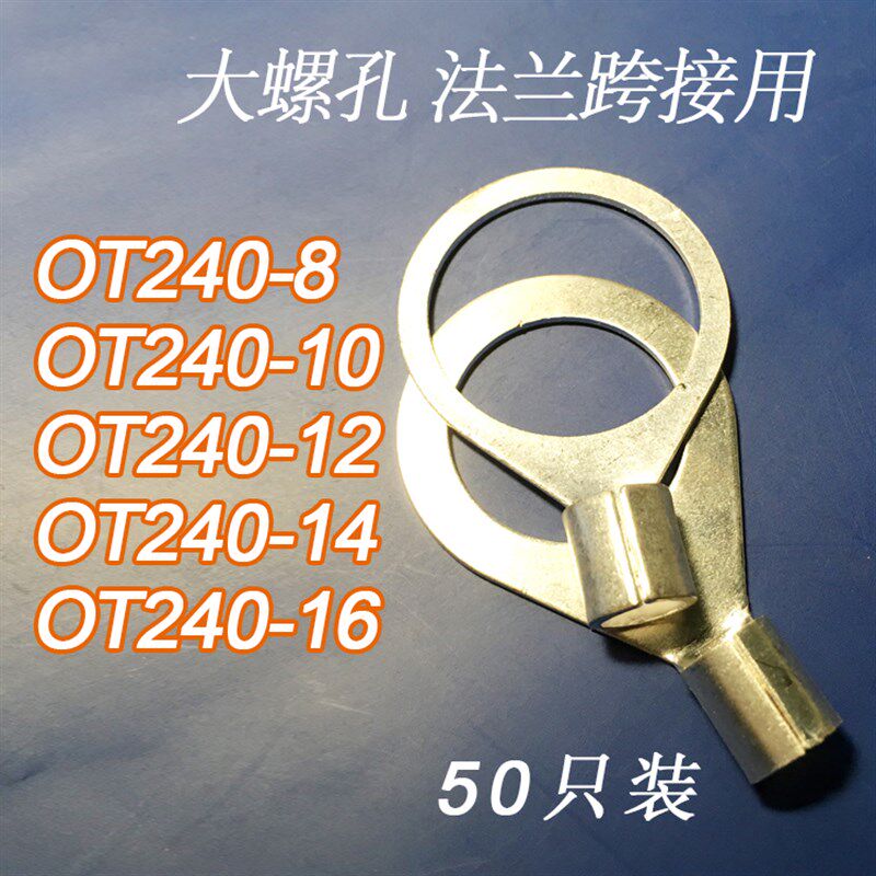 法兰跨接线耳 接线端子 静电跨接 铜鼻子 线耳 接线头 大螺孔