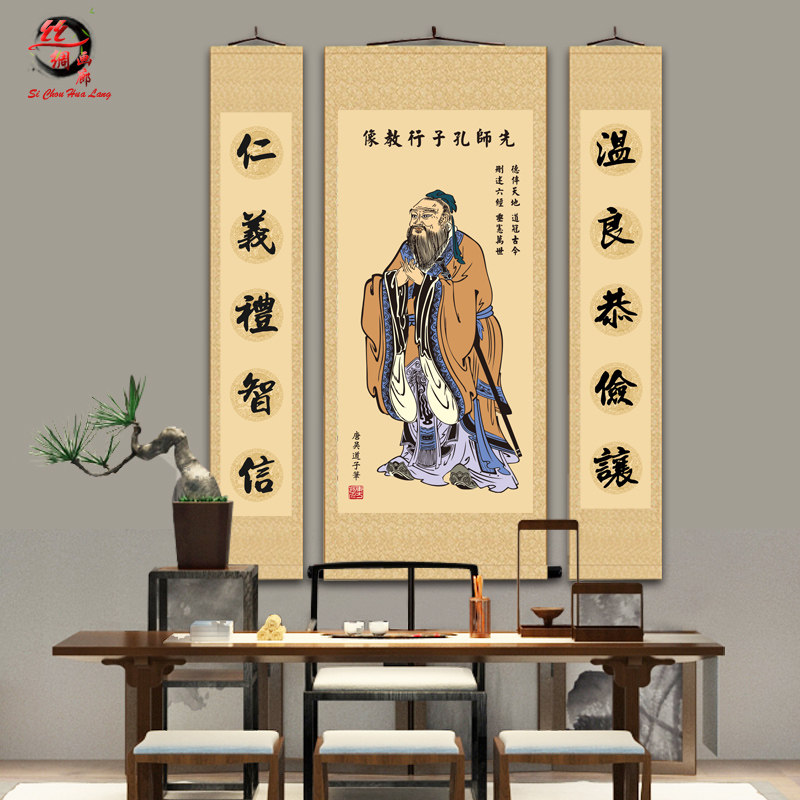 孔子画像挂画幼儿园书房学校走廊艺术培训中堂对联孔夫子装饰卷轴