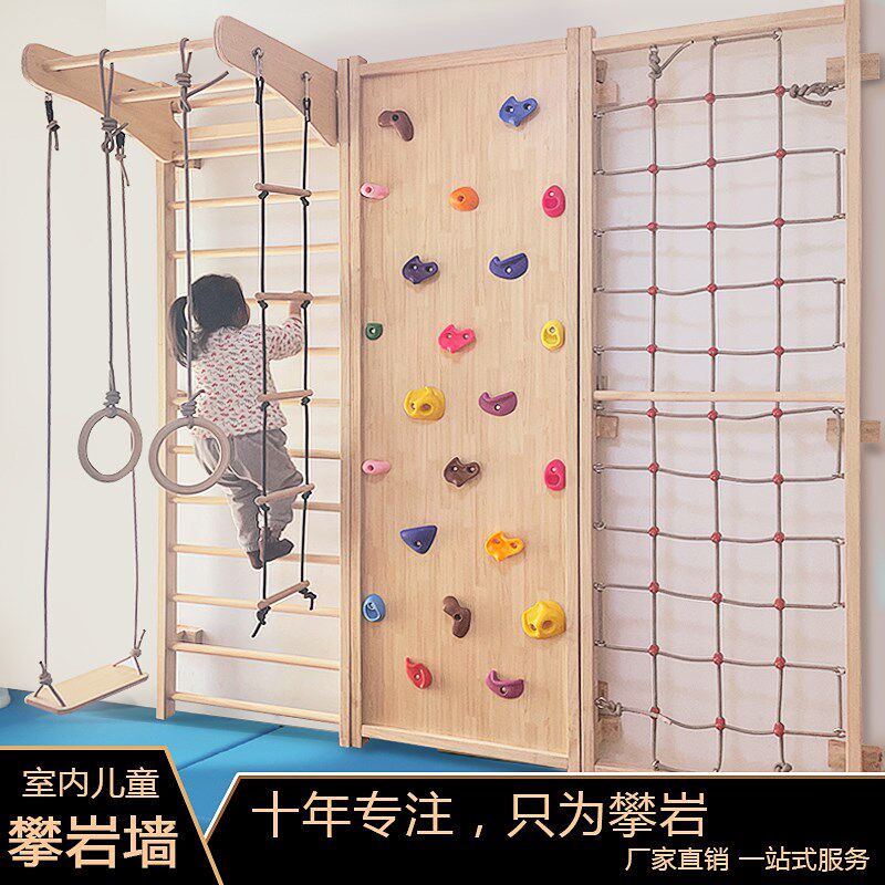 室内攀爬墙儿童锻炼训练感统攀爬架幼儿园实木家庭攀岩板孩子卧室