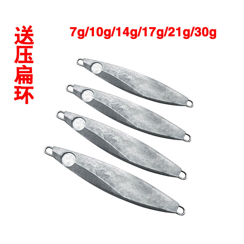 岸抛铁板路亚饵远投小铁板双沟亮片假饵翘嘴鲈鱼路亚假饵桂鱼鳜鱼