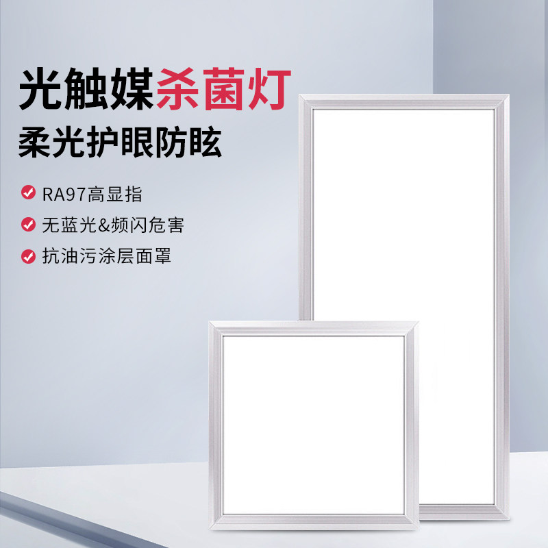 集成吊顶灯led平板300*300面板灯铝扣板嵌入式卫生间防水厨卫灯,家装灯饰光源,嵌入式射灯,淘宝优惠券,粉丝福利购,淘宝优惠卷