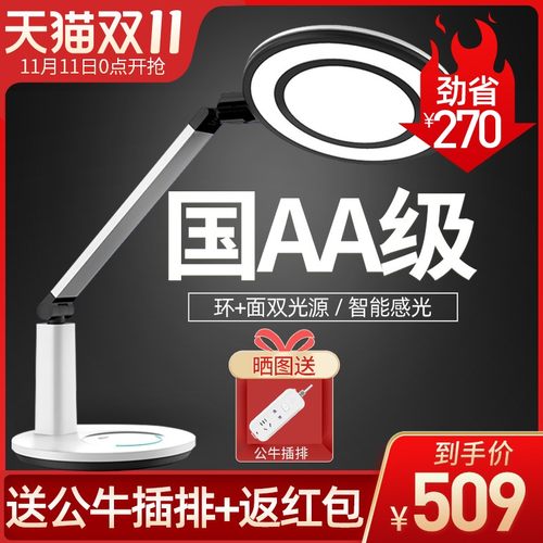 孩视宝护眼灯儿童学生学习书桌宿舍阅读智能AA级LED台灯VL225B