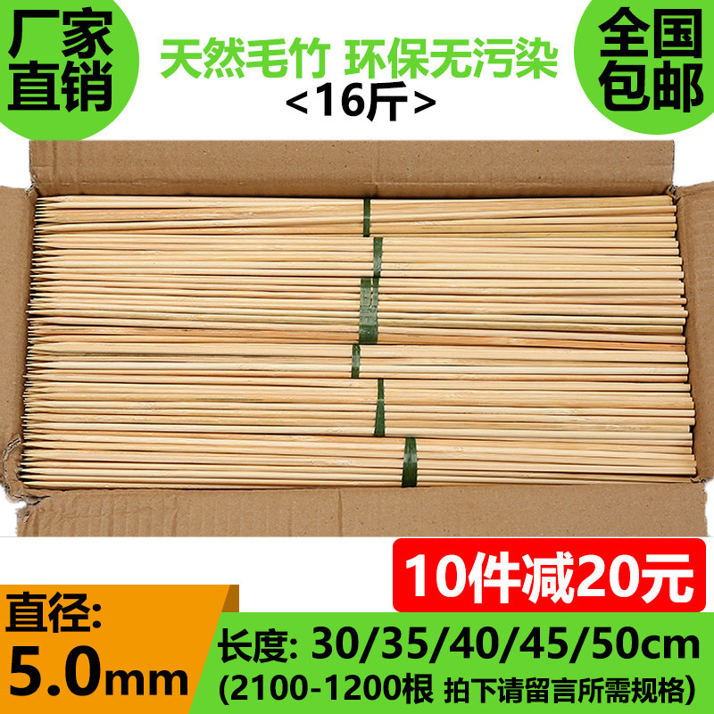 整箱烧烤竹签商用5.0mm*30/35/40/45/50cm新疆大肉串土豆薯塔签子