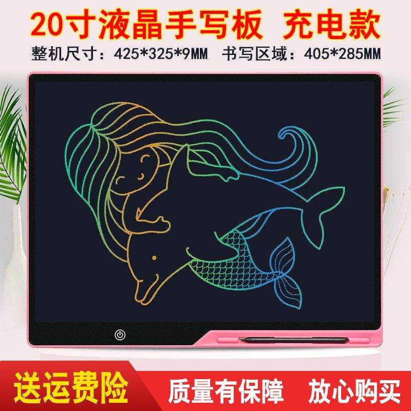 手绘板儿童液晶手写板电子草稿本充电护眼一键清除宝宝涂鸦绘画本