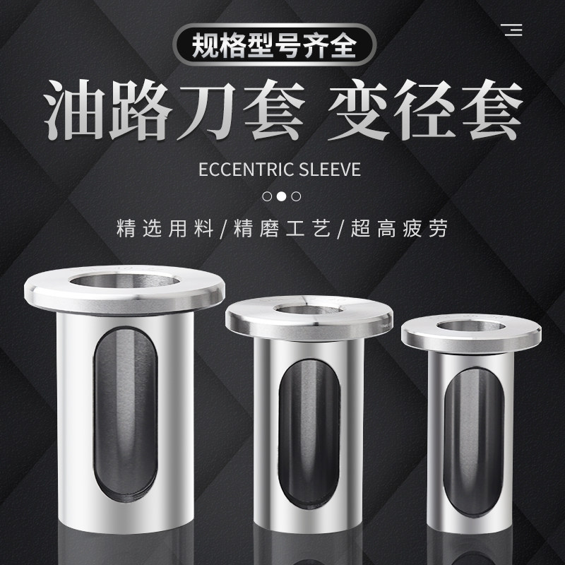 U钻变径套 快速钻直柄减径套外径OSL40-32-25内孔油路刀柄转换套