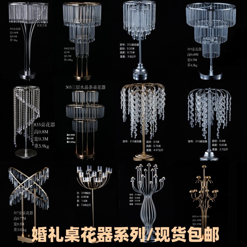 新款婚庆道具水晶冰条桌面桌花花器婚礼堂舞台甜平台铁艺摆件装饰